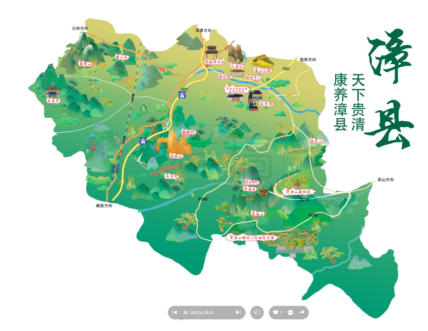 武都漳县手绘地图